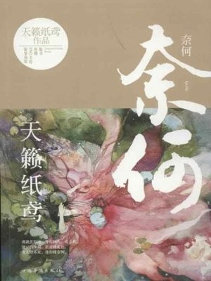 崩壊!アインシュタイン神話 : 天国のアインシュタインを悩ます本 Amazon.co.jp: ニュートンのりんご、アインシュタインの神 -科学